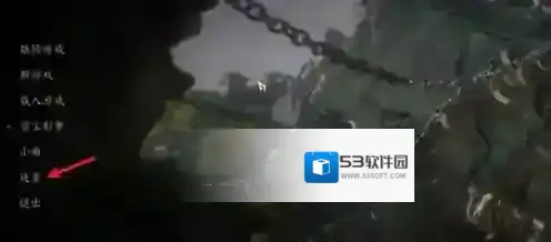 黑神话悟空垂直