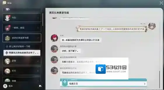 崩坏星穹铁道后真相时代成就怎么做 崩坏星穹铁道后真相时代成就攻略