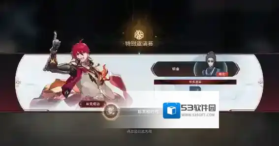 崩坏星穹铁道星穹