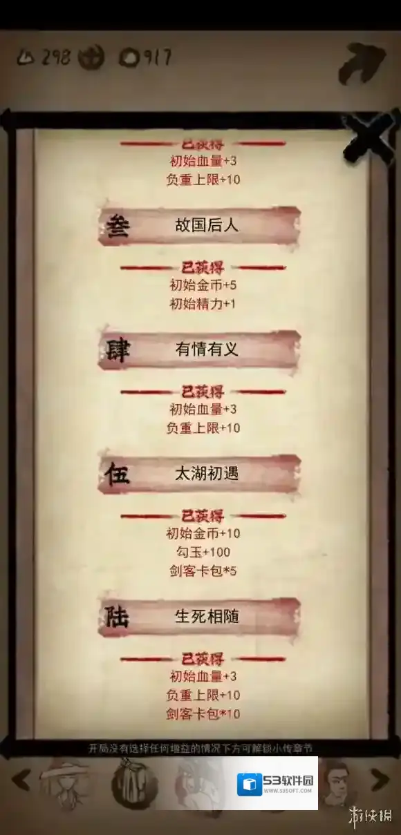 牌师牌组负重怎么增加 牌组负重增加方法