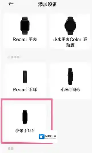 小米穿戴进入首页