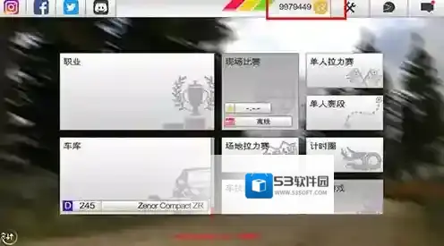 拉什拉力赛3无限金币版下载 拉什拉力赛3内置菜单版下载
