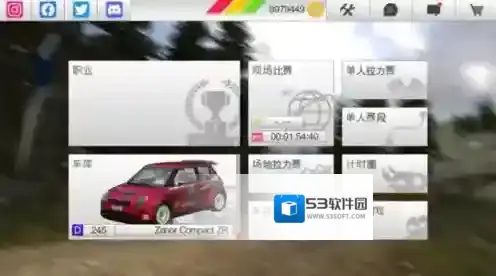 拉什拉力赛3游戏