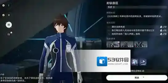 崩坏星穹铁道星穹