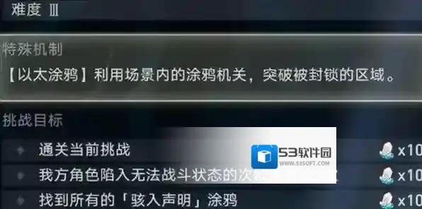 崩坏星穹铁道封锁扇区难度三通关攻略