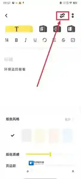 原子笔记页面背景