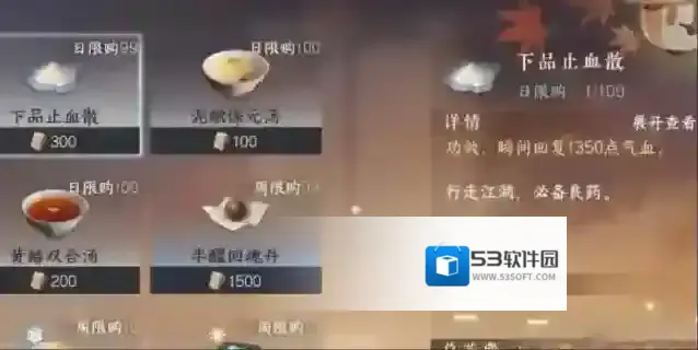 逆水寒对话