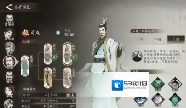 三国望神州就可以