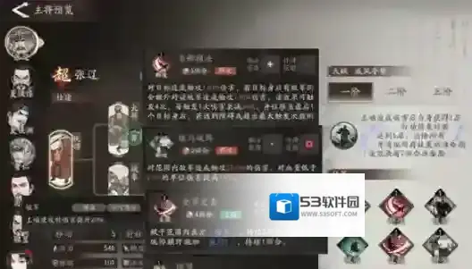 三国望神州法术