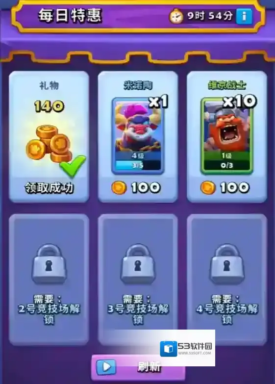 进击的战场玩家