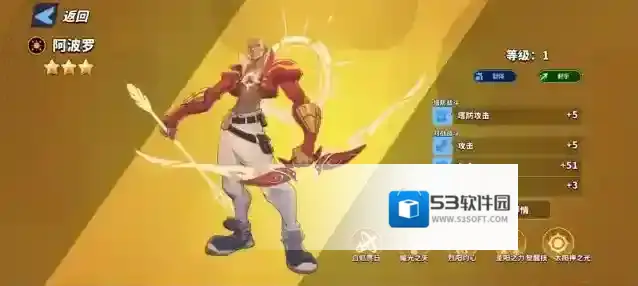 超凡守卫战生命