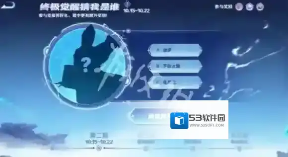 王者荣耀正确答案