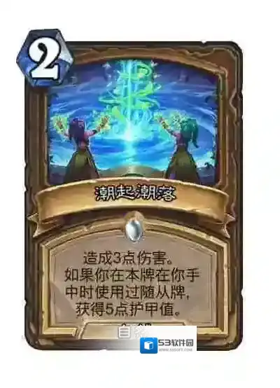 炉石传说：魔兽英雄传德鲁伊