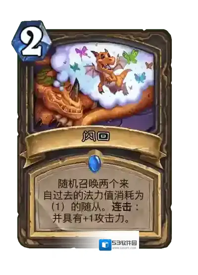 炉石传说：魔兽英雄传潜行者