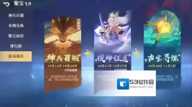 山海幻境身外化身