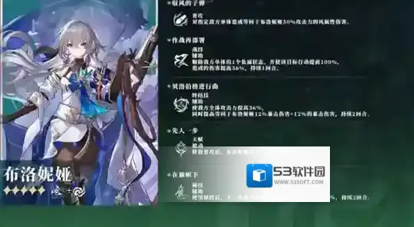 崩坏星穹铁道大招