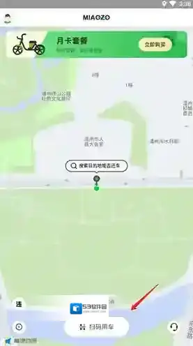 喵走出行打开软件