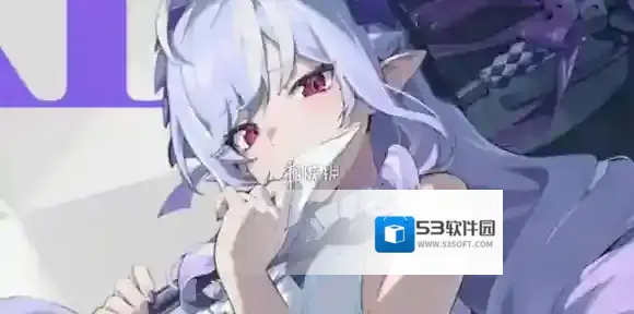 绝区零薇薇安抽几命-绝区零薇薇安影画抽取建议