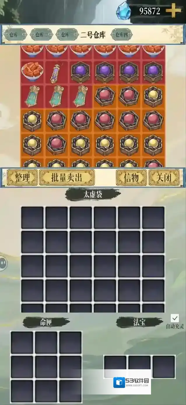 幻境修仙太多了