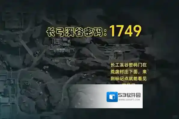 三角洲行动密码