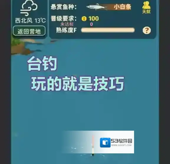 从零开始的钓鱼人生Lift稀有