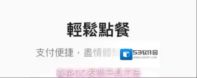 喜茶GO发票开具方法