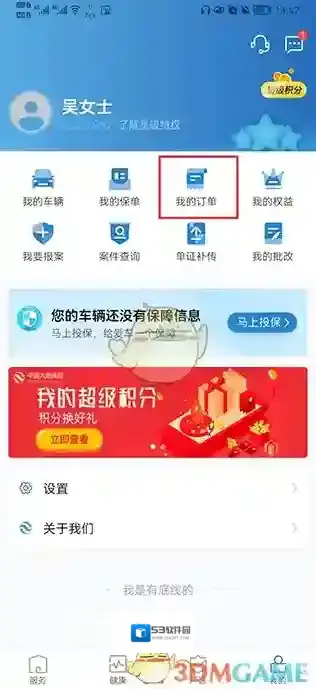 太平洋人寿保险报价