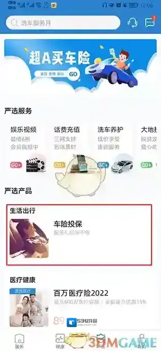 太平洋人寿保险中国大地