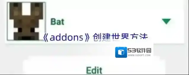 addons自己的世界