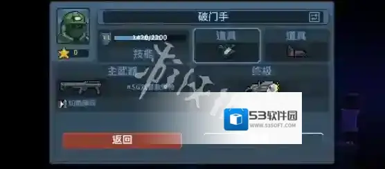 破门而入行动小队人质