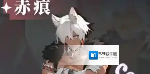 辉烬赤痕技能是什么-辉烬赤痕技能介绍