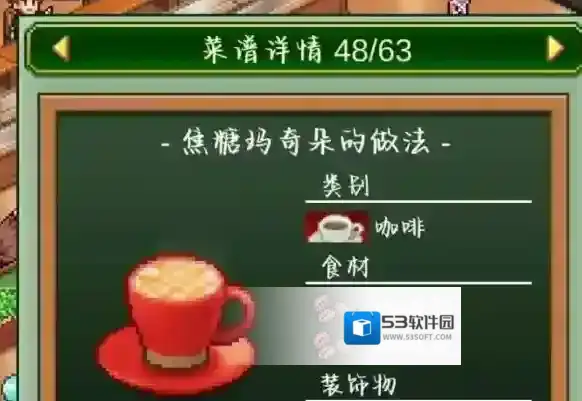 创意咖啡店物语咖啡店