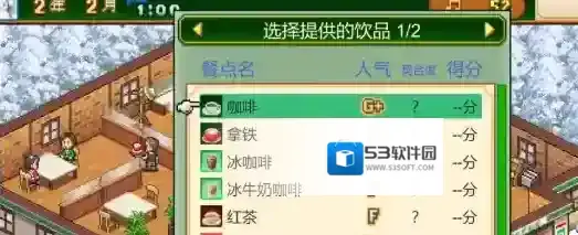 创意咖啡店物语牛奶