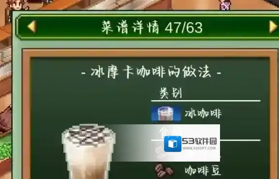 创意咖啡店物语物语