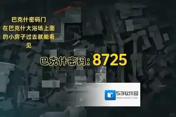 三角洲行动密码