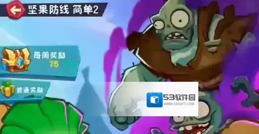 植物大战僵尸3橙色