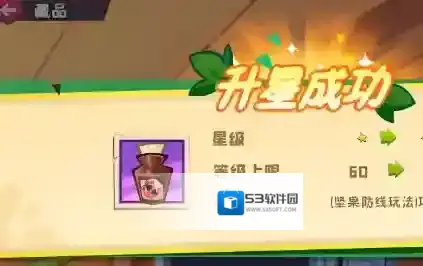 植物大战僵尸3紫色