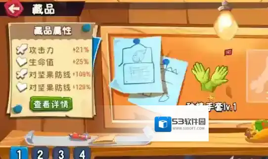 植物大战僵尸3生命