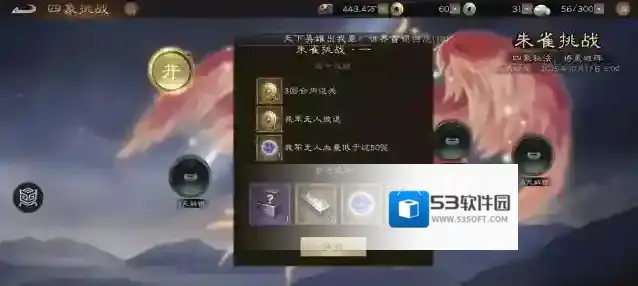 新三国志曹操传朱雀