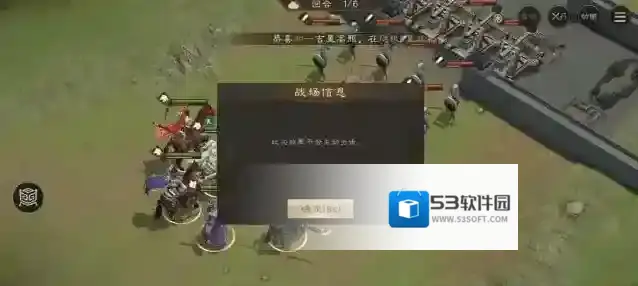 新三国志曹操传挑战