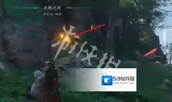 燕云十六声旧址