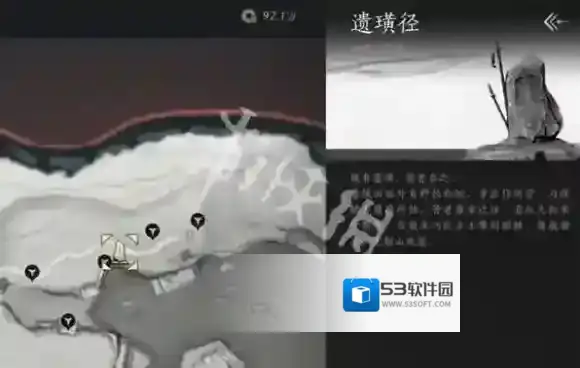 燕云十六声燕云