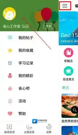 省心英语就可以