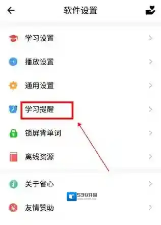 省心英语具体时间