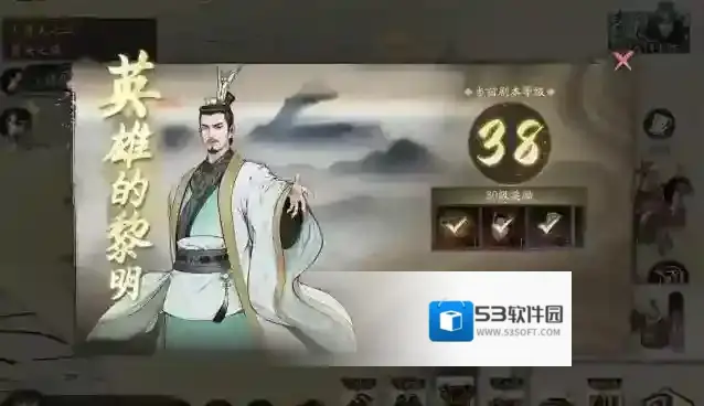 三国望神州碎片