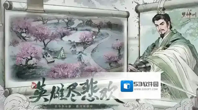 三国望神州武将