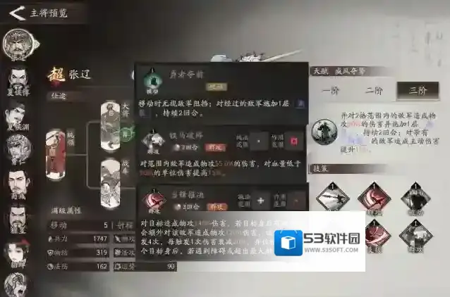 三国望神州战力