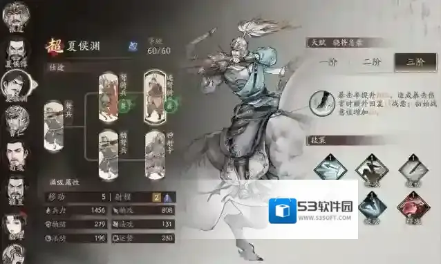 三国望神州神州