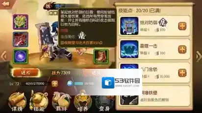 雷鸣三国绝对防御