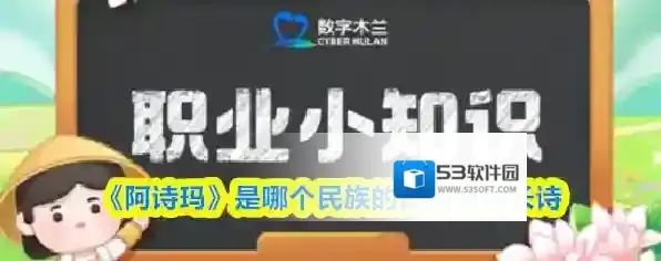 《阿诗玛》是哪个民族的民间叙事长诗
